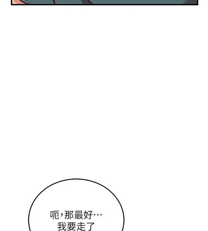 漫画《催眠偷心计》第22话第134张图