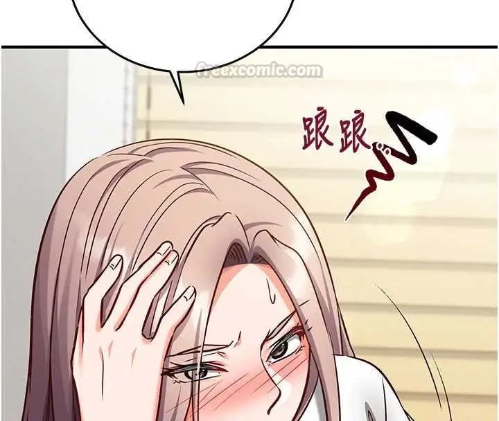 漫画《催眠偷心计》第22话第135张图