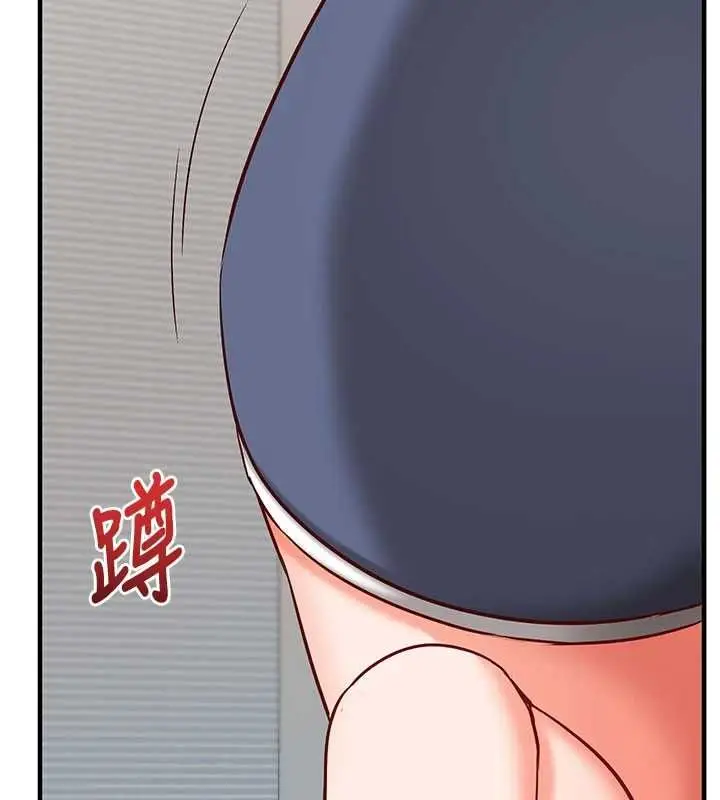 漫画《催眠偷心计》第22话第144张图
