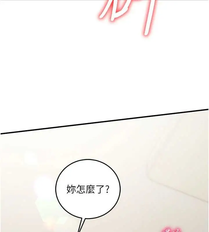漫画《催眠偷心计》第22话第155张图