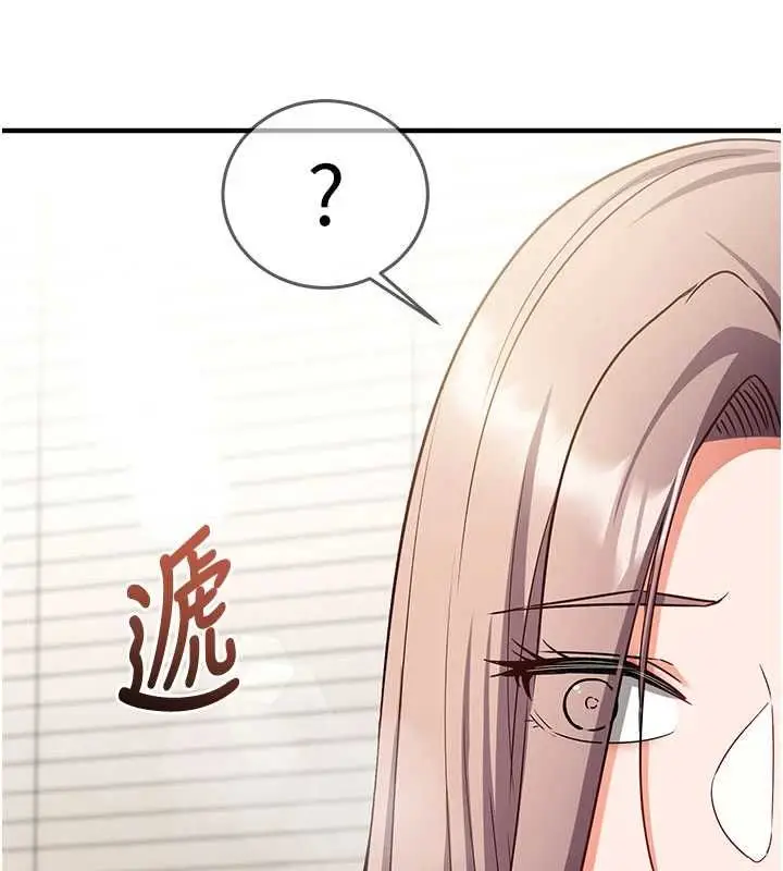 漫画《催眠偷心计》第22话第160张图