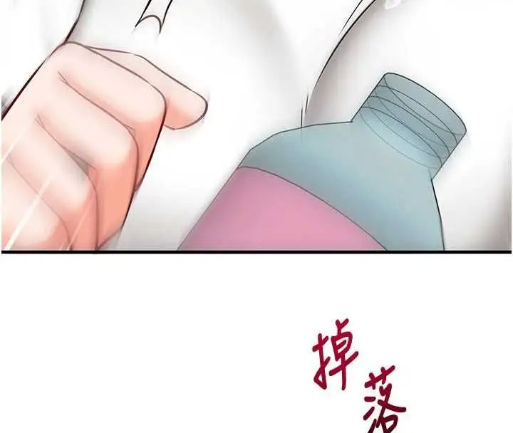 漫画《催眠偷心计》第22话第167张图