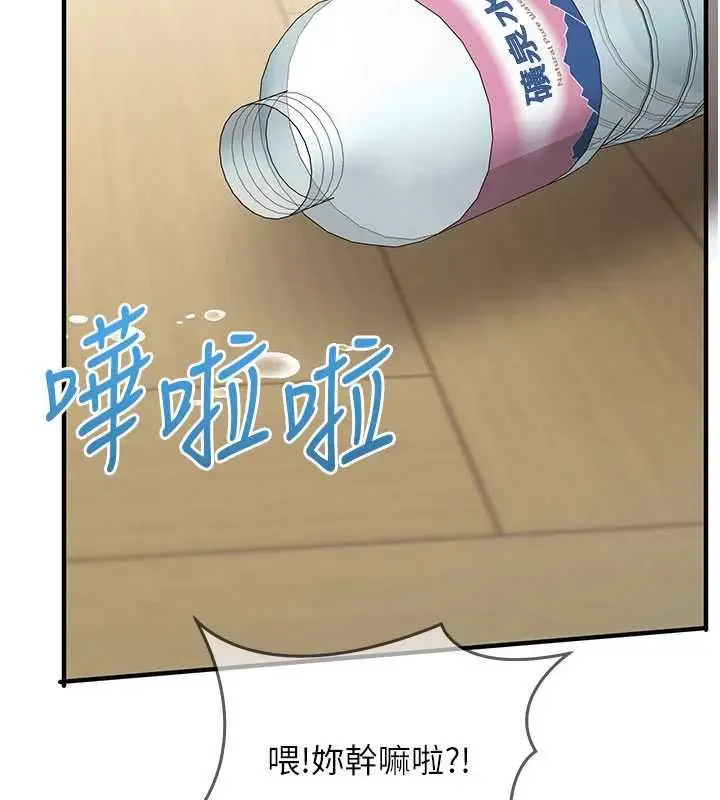 漫画《催眠偷心计》第22话第169张图