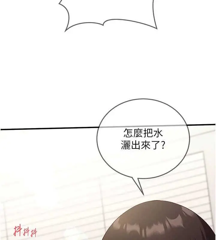 漫画《催眠偷心计》第22话第170张图