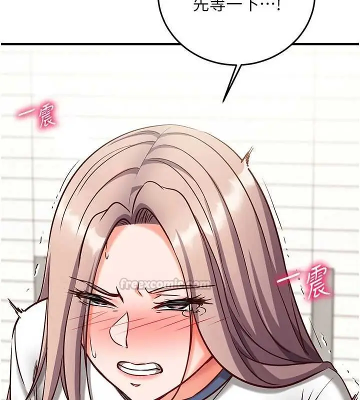 漫画《催眠偷心计》第22话第180张图