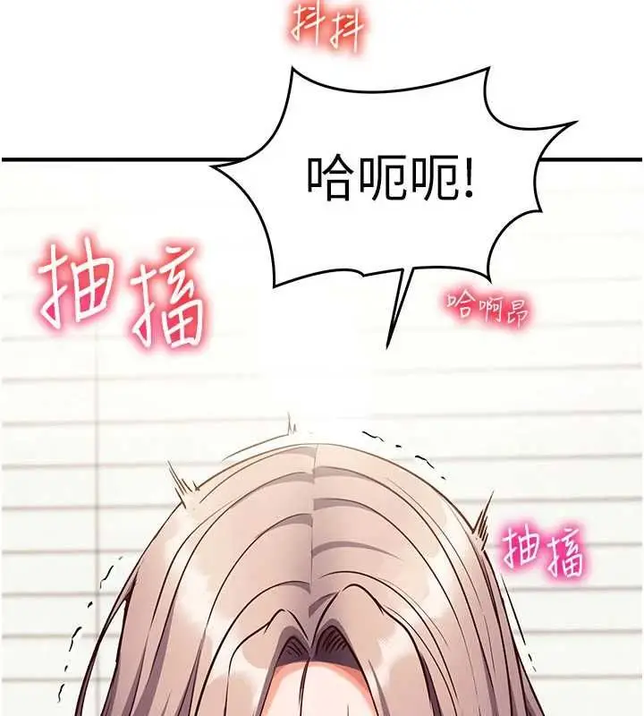 漫画《催眠偷心计》第22话第186张图