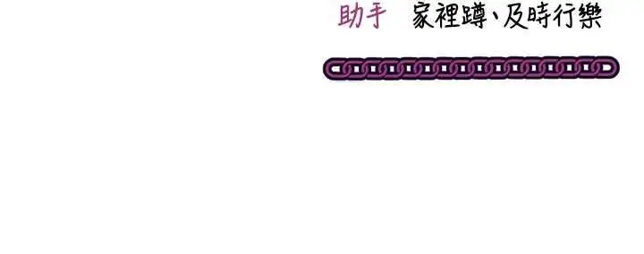 漫画《催眠偷心计》第22话第191张图