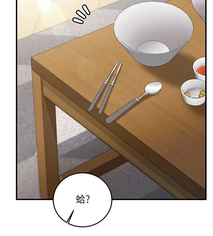 漫画《催眠偷心计》第22话第2张图
