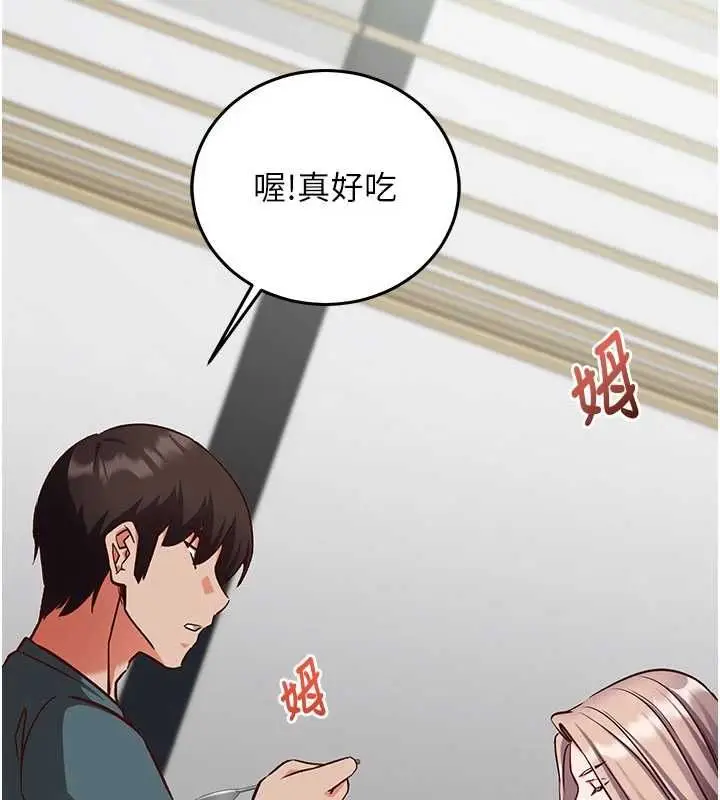 漫画《催眠偷心计》第22话第22张图