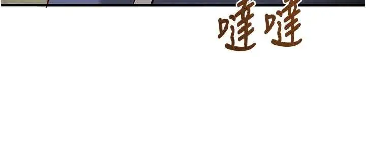 漫画《催眠偷心计》第22话第39张图