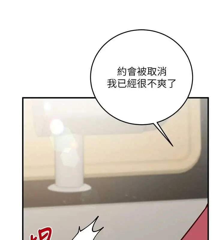 漫画《催眠偷心计》第22话第63张图