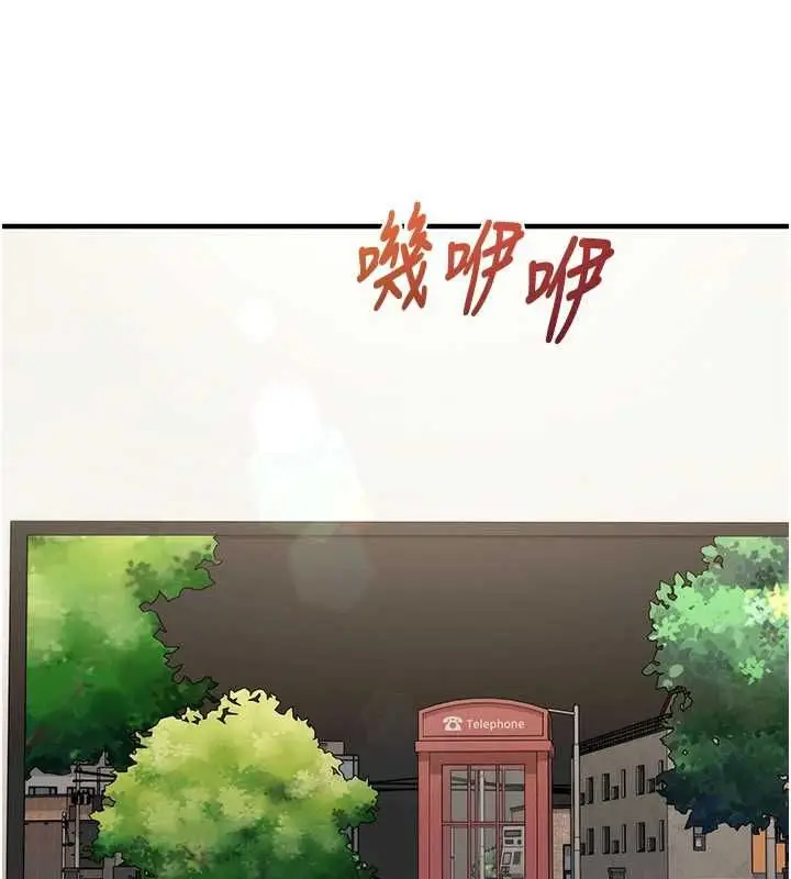 漫画《催眠偷心计》第22话第79张图