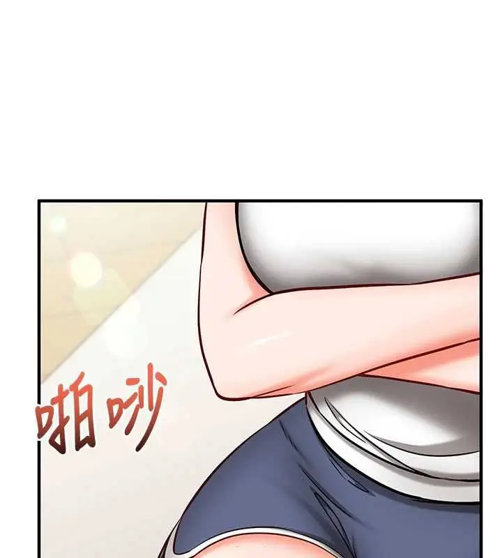 漫画《催眠偷心计》第22话第84张图