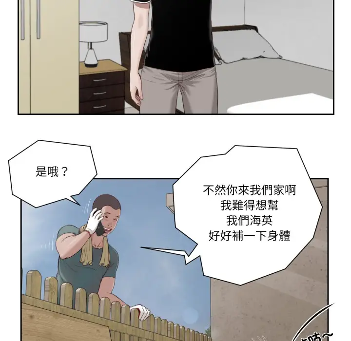 漫画《我的初体验》第1话第10张图