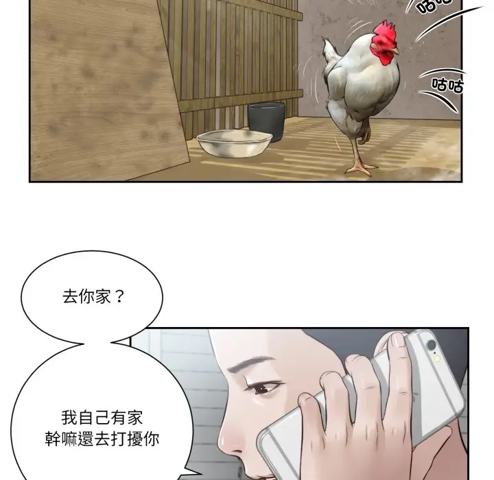 漫画《我的初体验》第1话第11张图