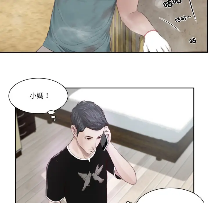 漫画《我的初体验》第1话第13张图