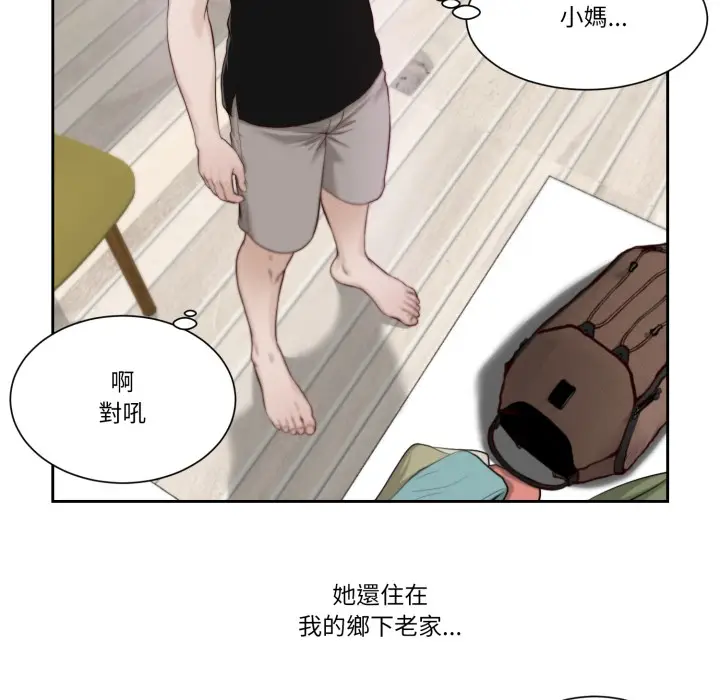 漫画《我的初体验》第1话第14张图