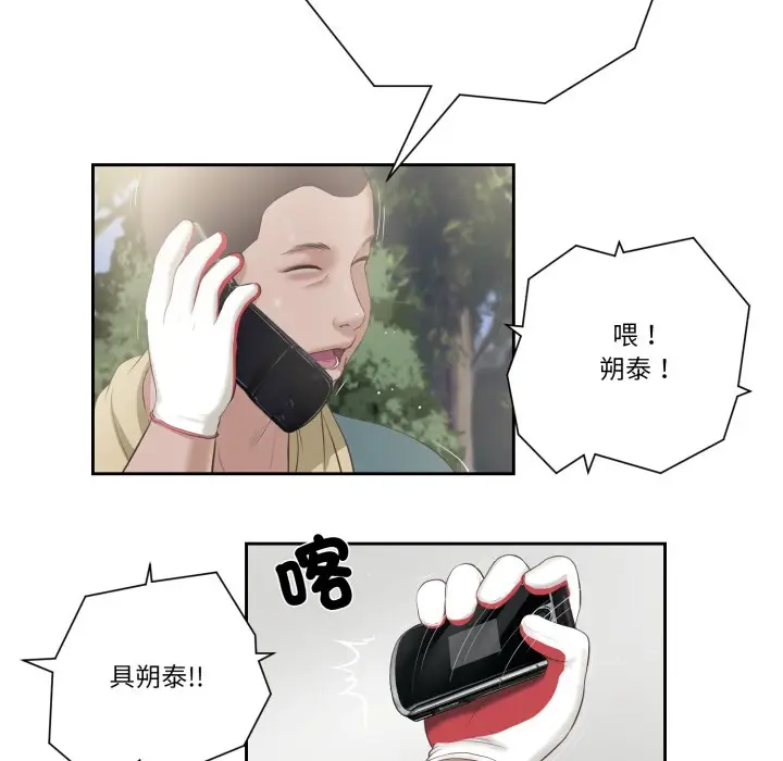 漫画《我的初体验》第1话第16张图