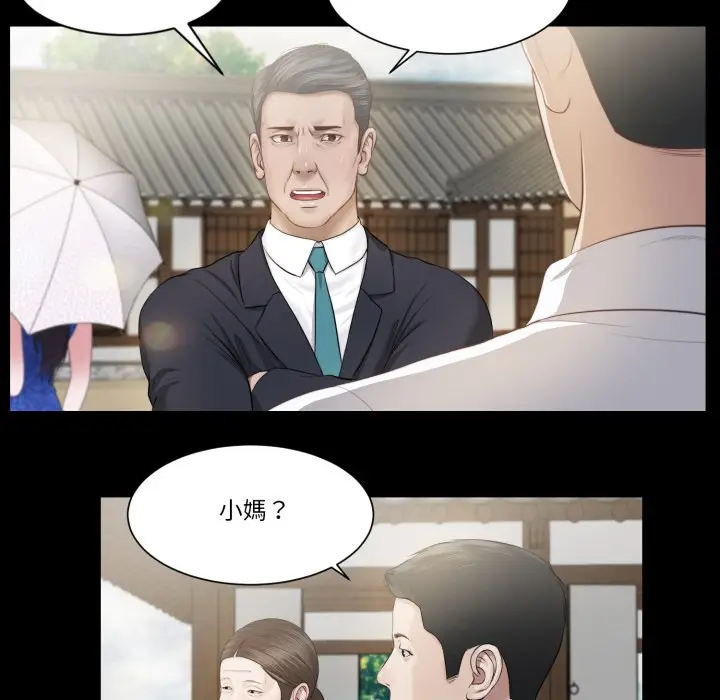 漫画《我的初体验》第1话第27张图