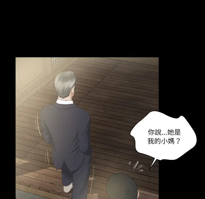 漫画《我的初体验》第1话第31张图