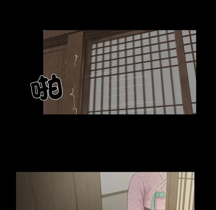 漫画《我的初体验》第1话第33张图