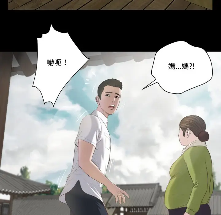 漫画《我的初体验》第1话第37张图