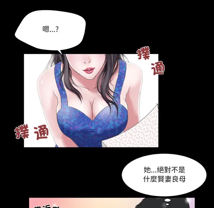 漫画《我的初体验》第1话第44张图