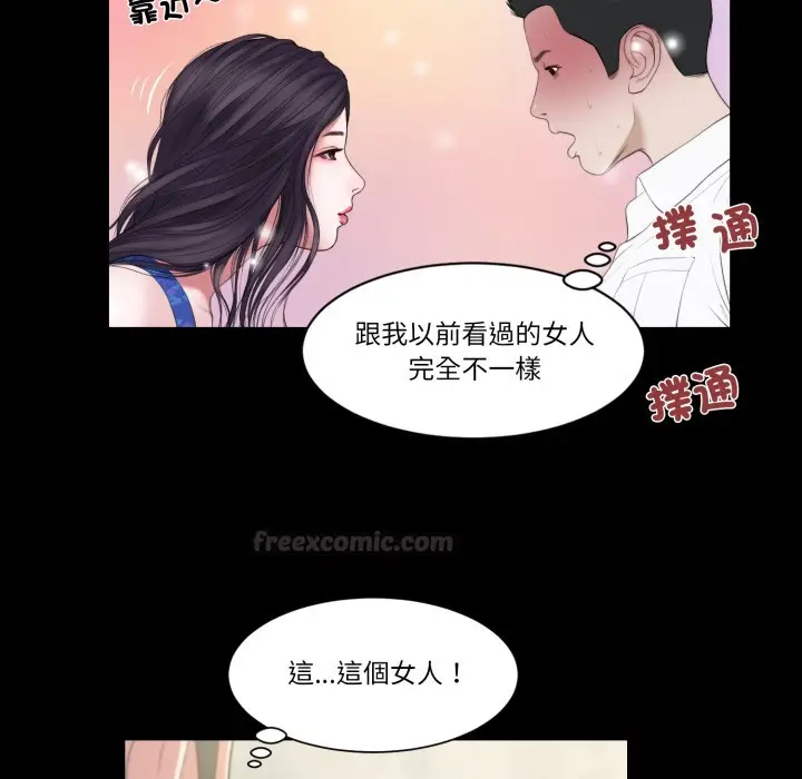 漫画《我的初体验》第1话第45张图