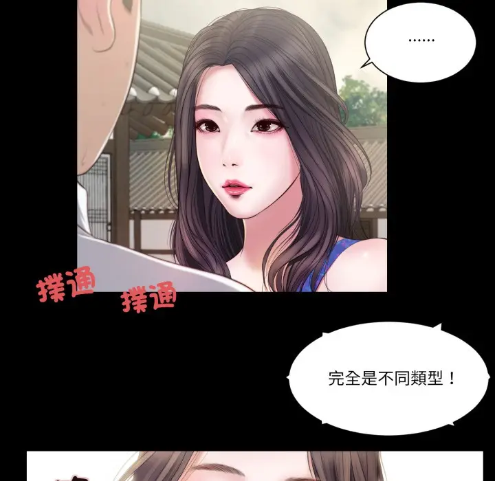 漫画《我的初体验》第1话第46张图