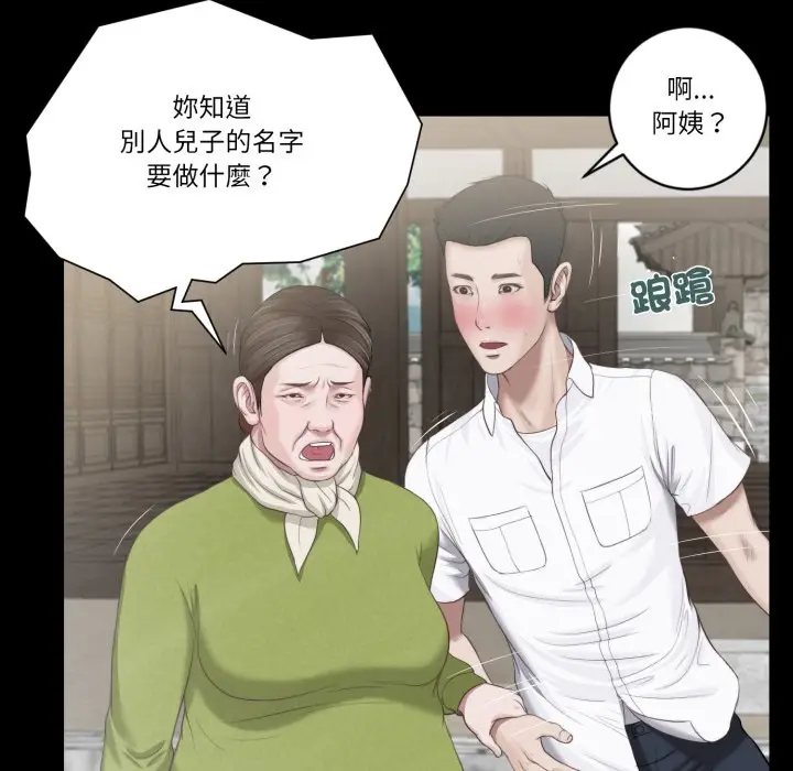 漫画《我的初体验》第1话第49张图