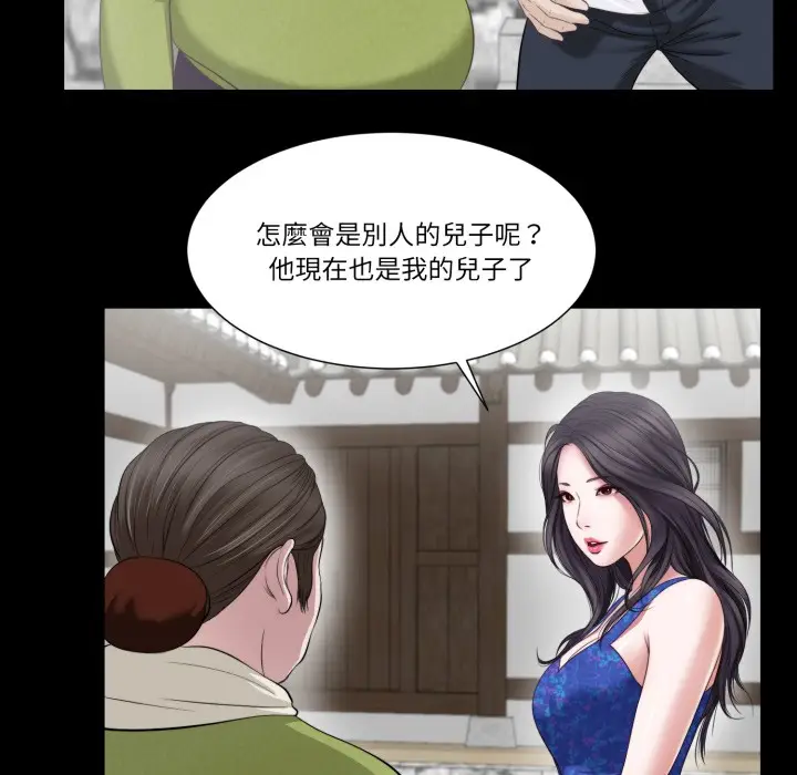 漫画《我的初体验》第1话第50张图