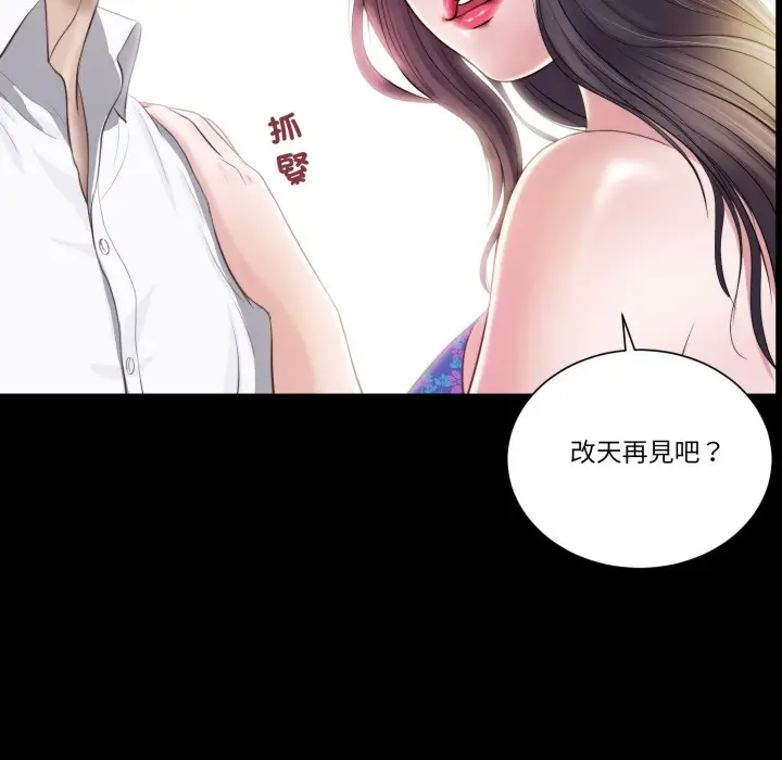 漫画《我的初体验》第1话第54张图
