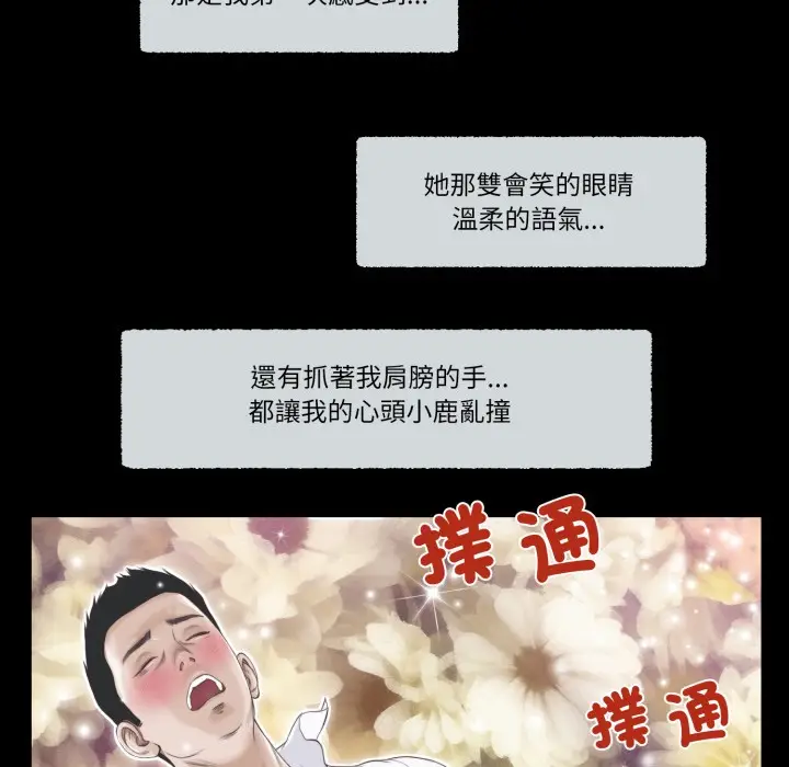 漫画《我的初体验》第1话第56张图