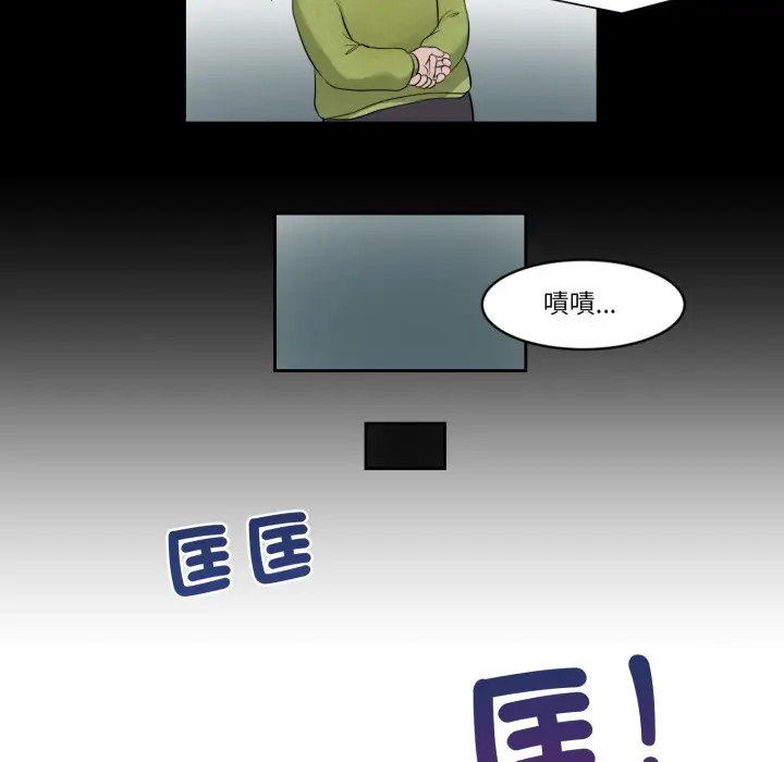 漫画《我的初体验》第1话第59张图