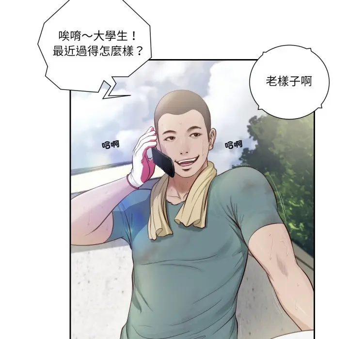 漫画《我的初体验》第1话第6张图