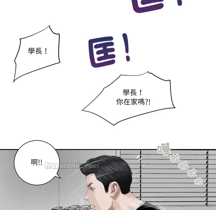 漫画《我的初体验》第1话第60张图