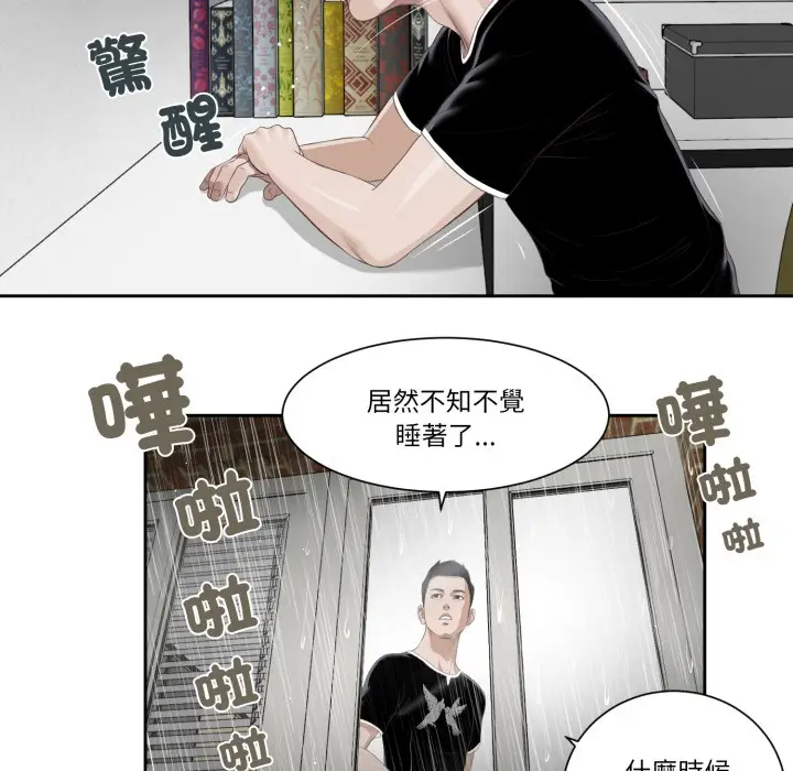 漫画《我的初体验》第1话第61张图