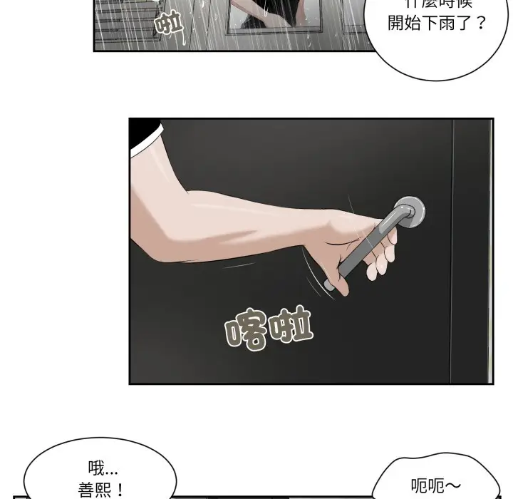 漫画《我的初体验》第1话第62张图