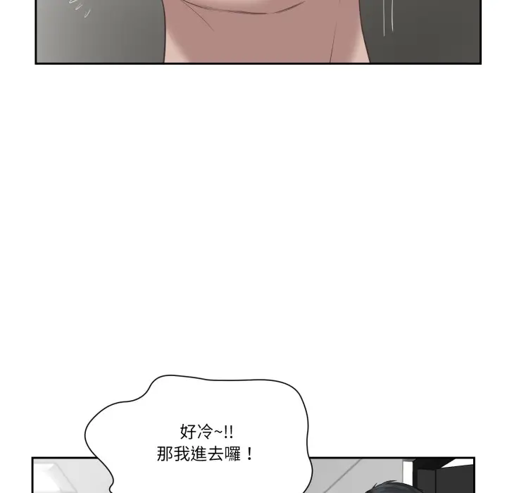 漫画《我的初体验》第1话第69张图