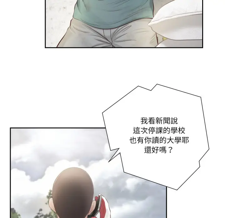 漫画《我的初体验》第1话第7张图
