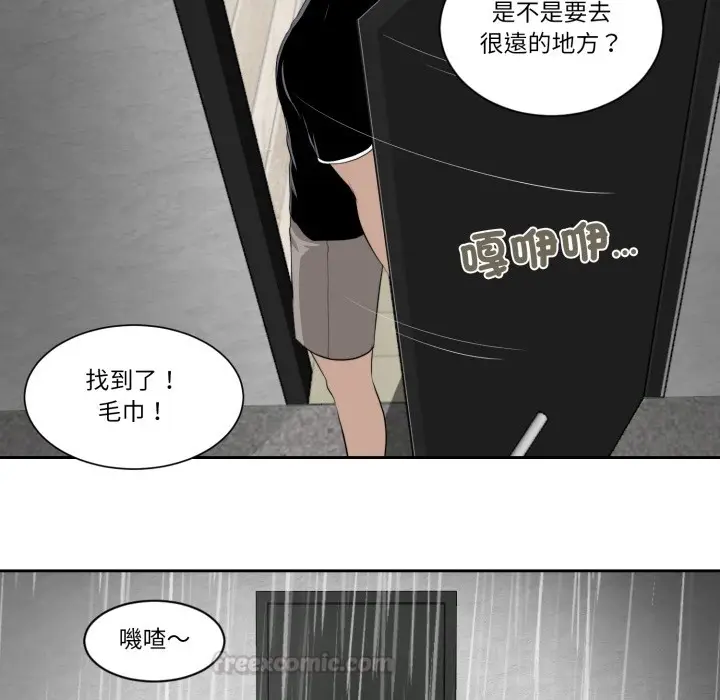 漫画《我的初体验》第1话第72张图