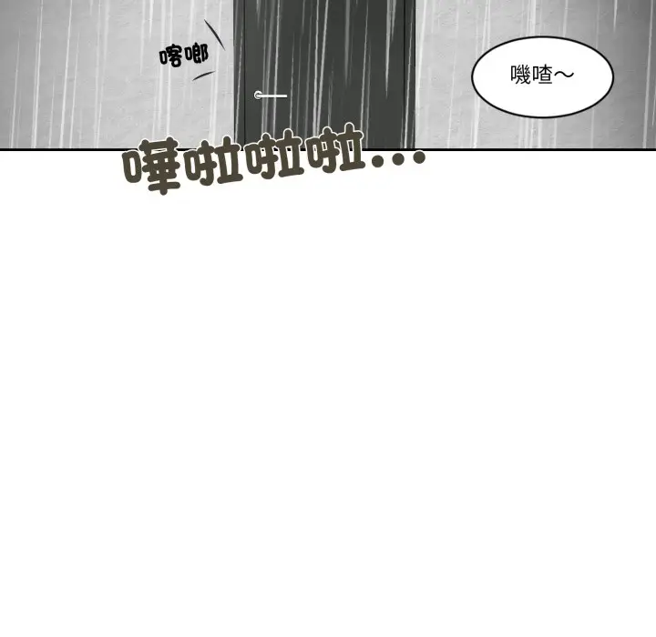 漫画《我的初体验》第1话第73张图