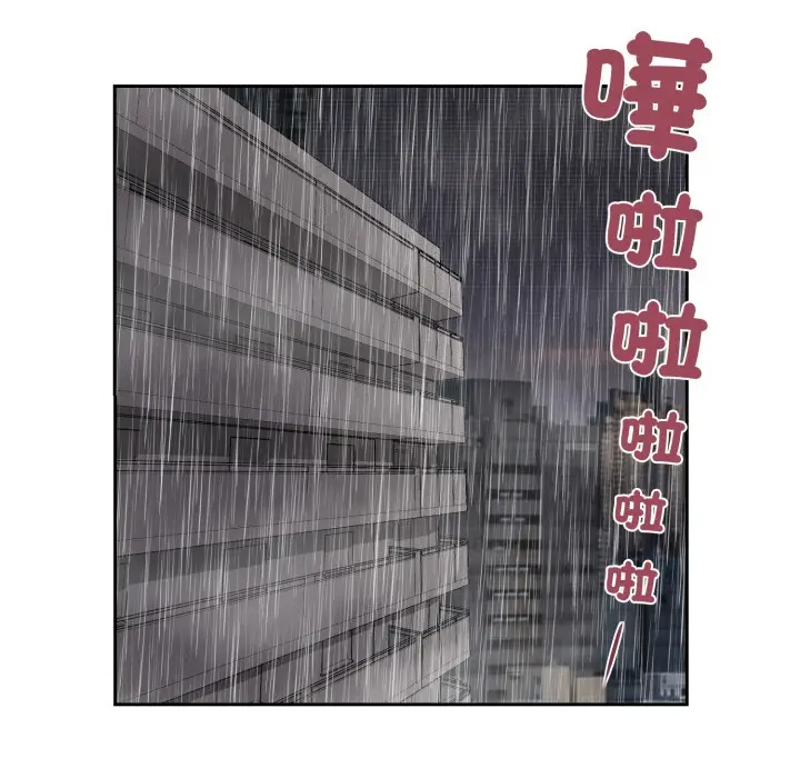 漫画《我的初体验》第1话第74张图