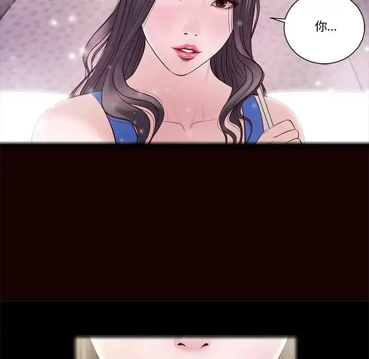 漫画《我的初体验》第2话第13张图