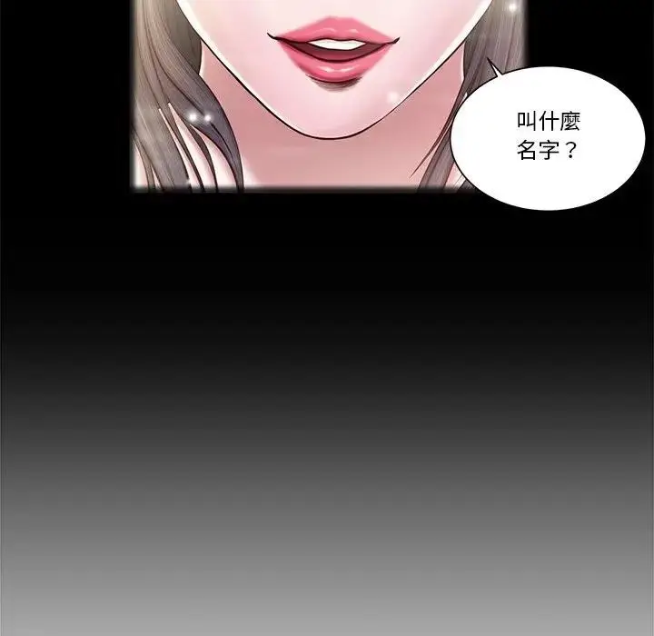 漫画《我的初体验》第2话第14张图