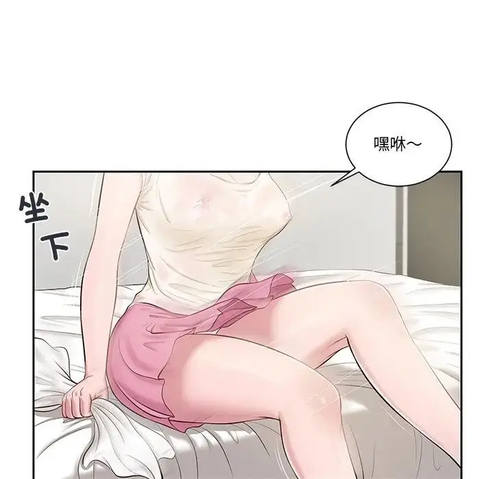 漫画《我的初体验》第2话第20张图