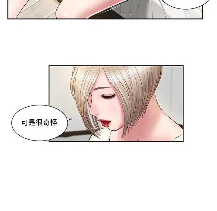漫画《我的初体验》第2话第28张图