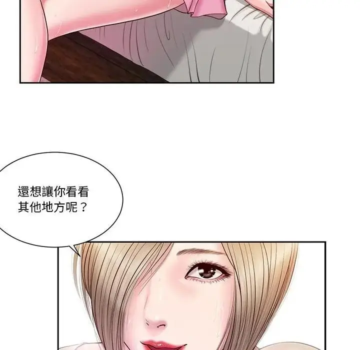漫画《我的初体验》第2话第33张图