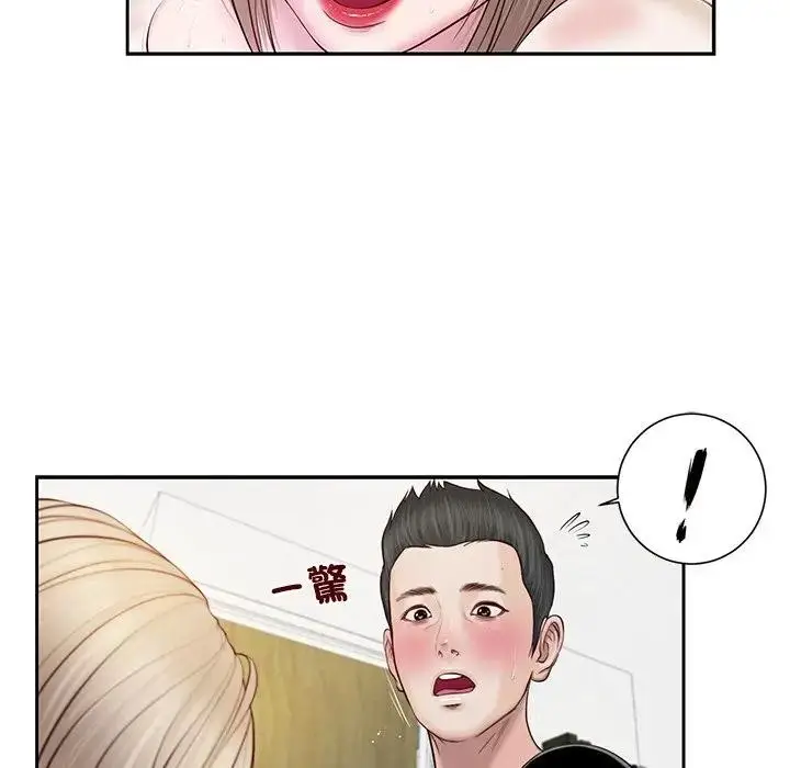 漫画《我的初体验》第2话第34张图