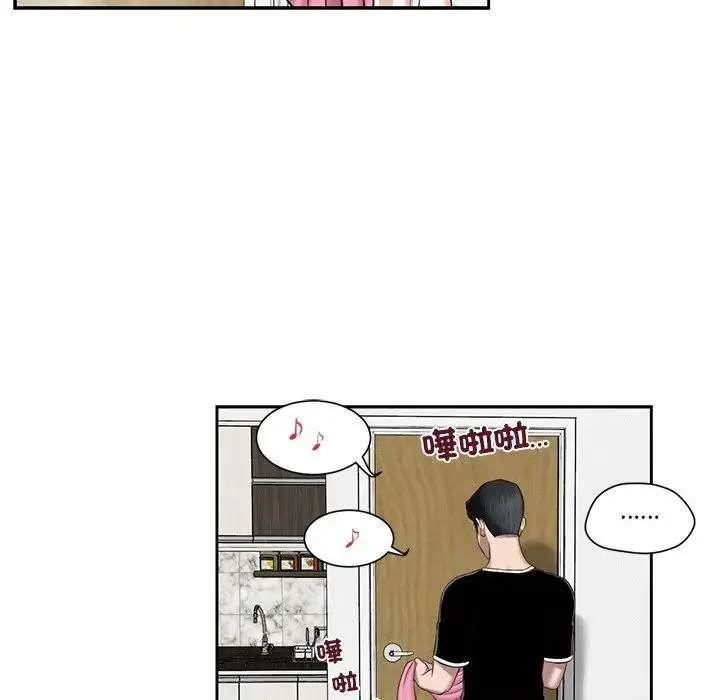 漫画《我的初体验》第2话第43张图
